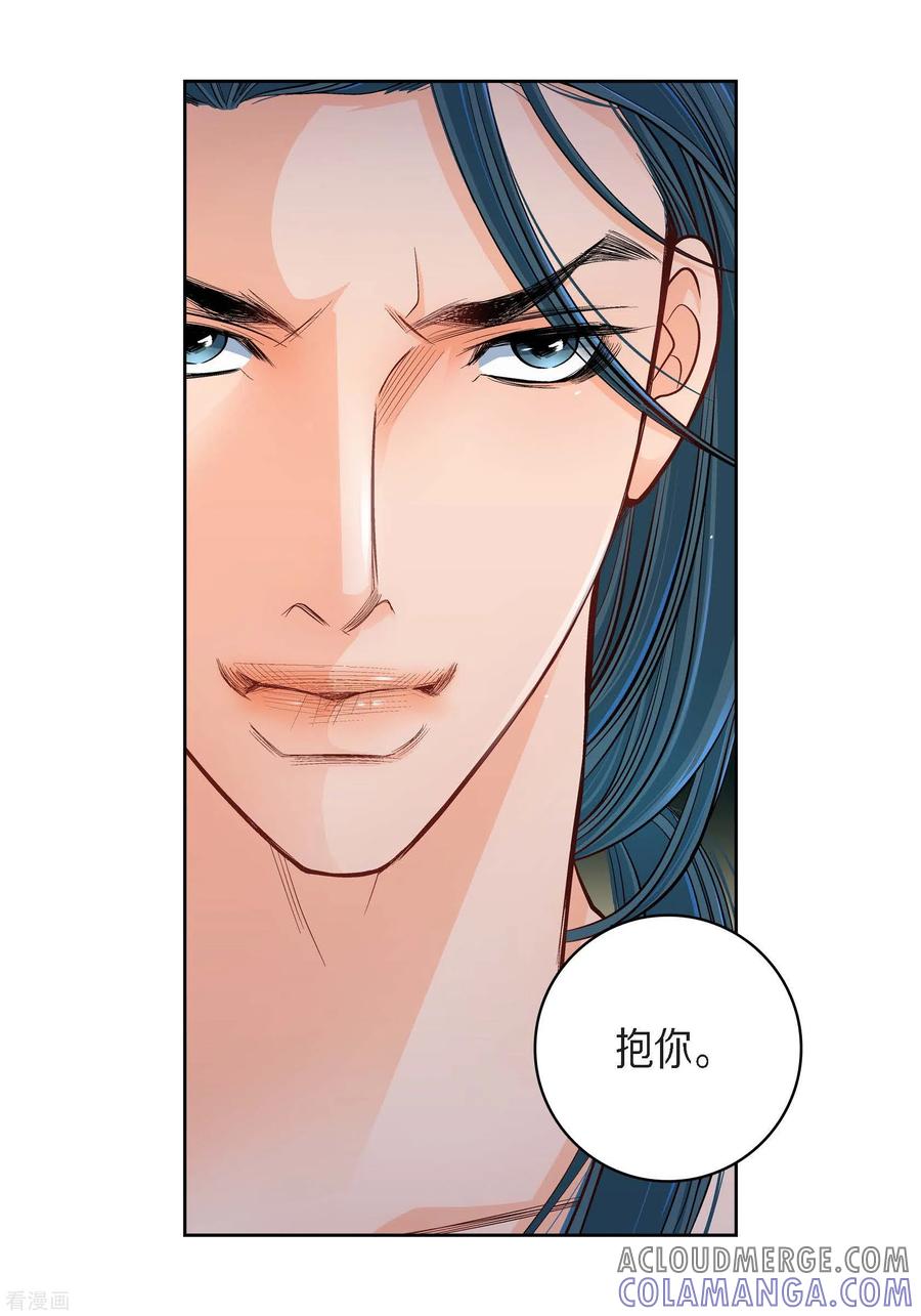 第42话一见钟情-献给心脏-EcomixMedia（第3张）