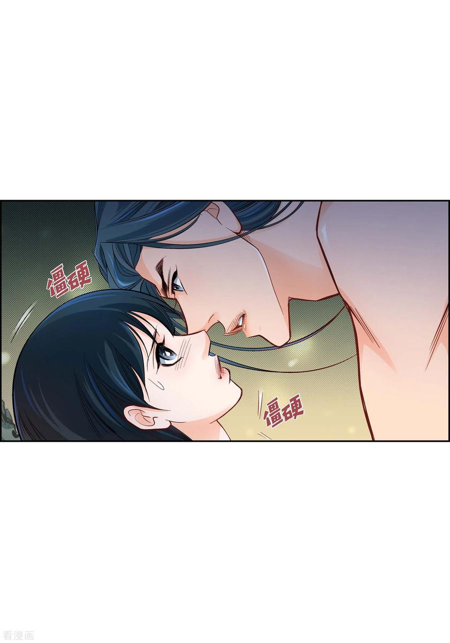 第42话一见钟情-献给心脏-EcomixMedia（第6张）