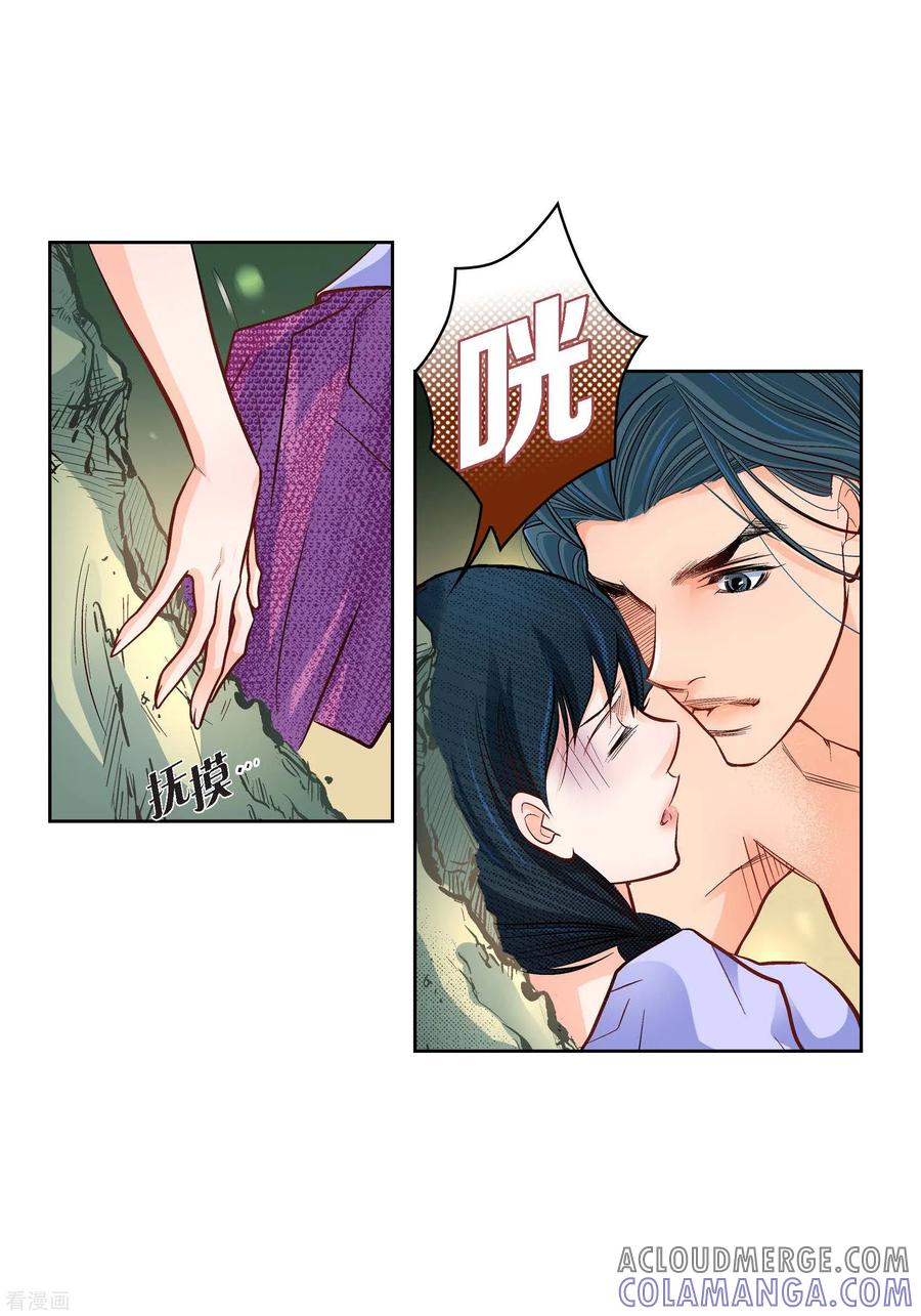 第42话一见钟情-献给心脏-EcomixMedia（第7张）