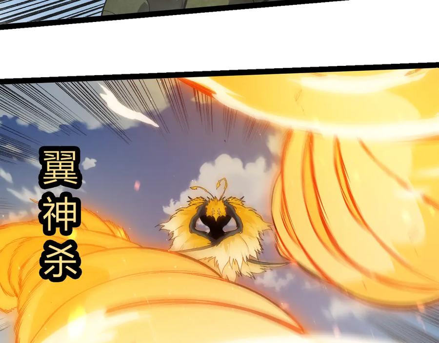 第425话光暗双王-从大树开始的进化-绯红之夜（原著）+黑鸟社（第7张）