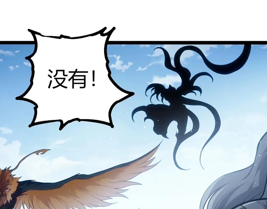 第425话光暗双王-从大树开始的进化-绯红之夜（原著）+黑鸟社（第15张）