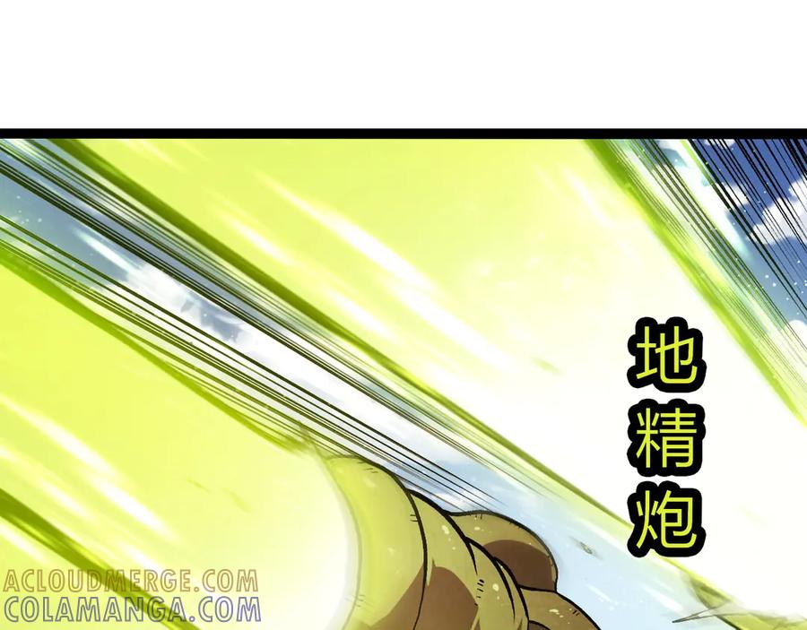 第425话光暗双王-从大树开始的进化-绯红之夜（原著）+黑鸟社（第5张）