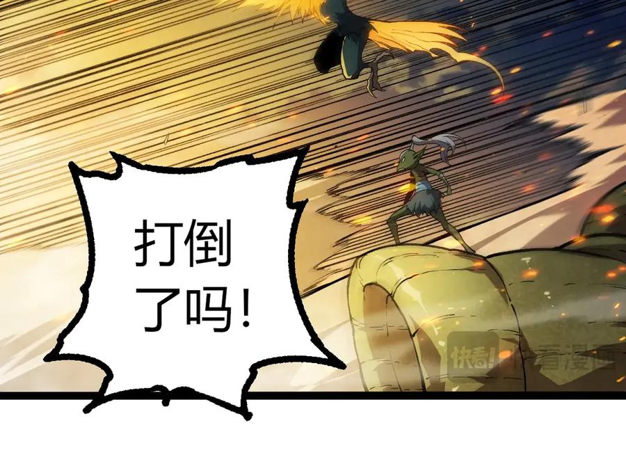 第425话光暗双王-从大树开始的进化-绯红之夜（原著）+黑鸟社（第14张）