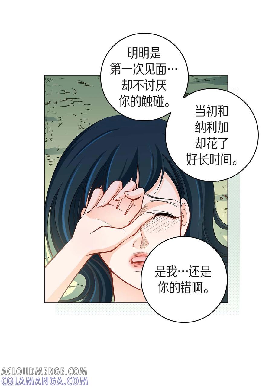 第43话不像怪物的水王-献给心脏-EcomixMedia（第3张）