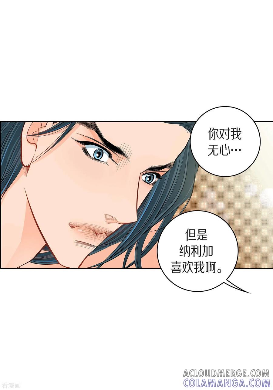 第43话不像怪物的水王-献给心脏-EcomixMedia（第5张）
