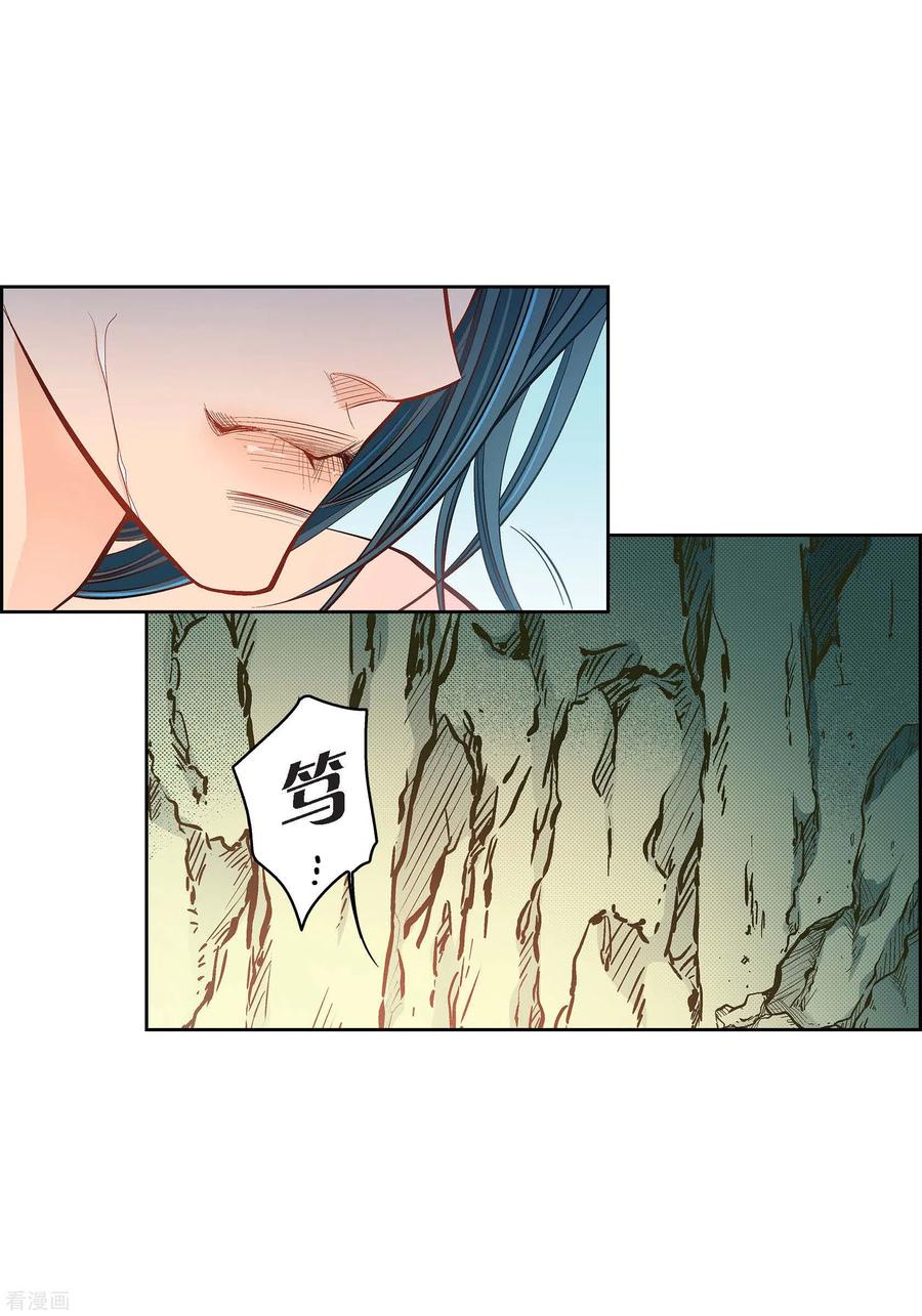 第43话不像怪物的水王-献给心脏-EcomixMedia（第6张）