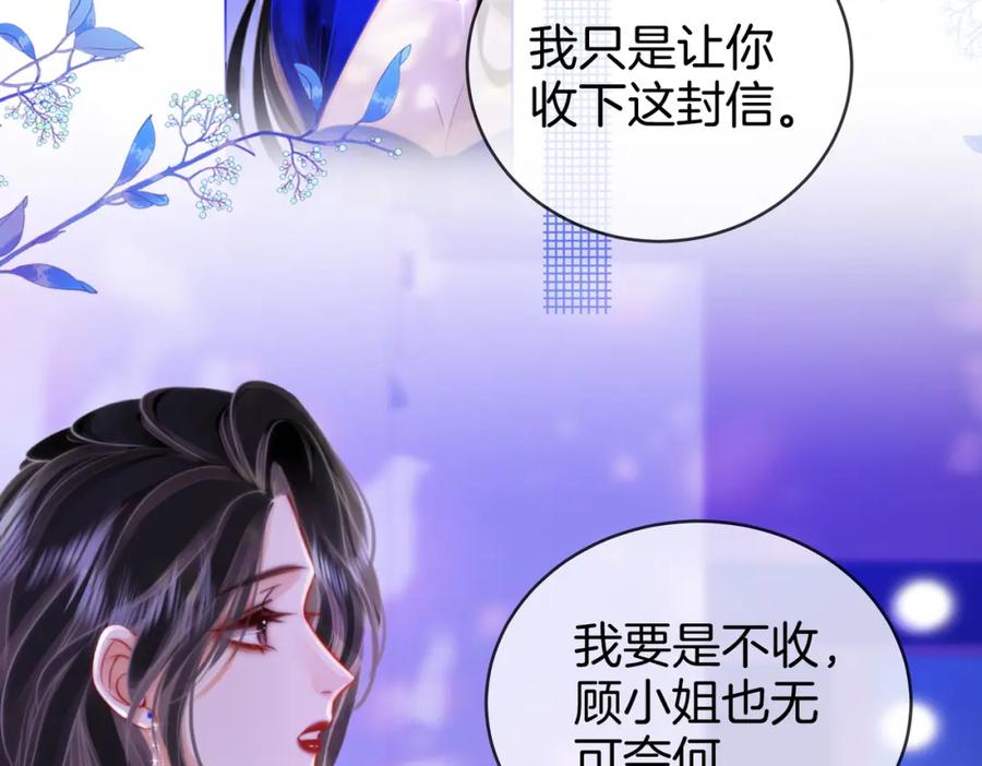 第44话吻戏-顾小姐和曲小姐-晚之（原著）+鲸元社+欲言文化（第18张）