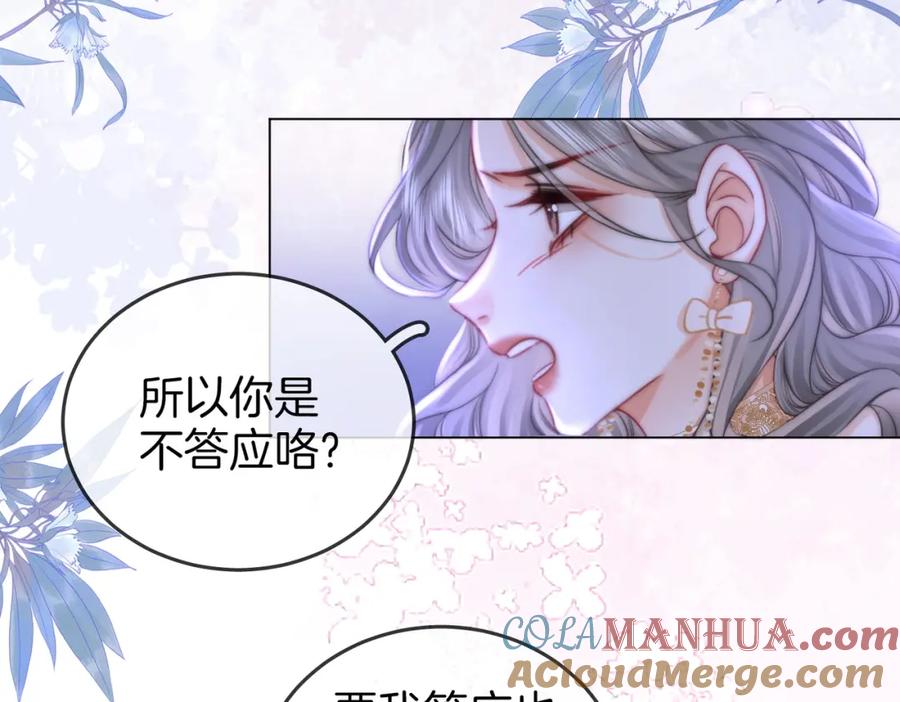 第44话吻戏-顾小姐和曲小姐-晚之（原著）+鲸元社+欲言文化（第25张）