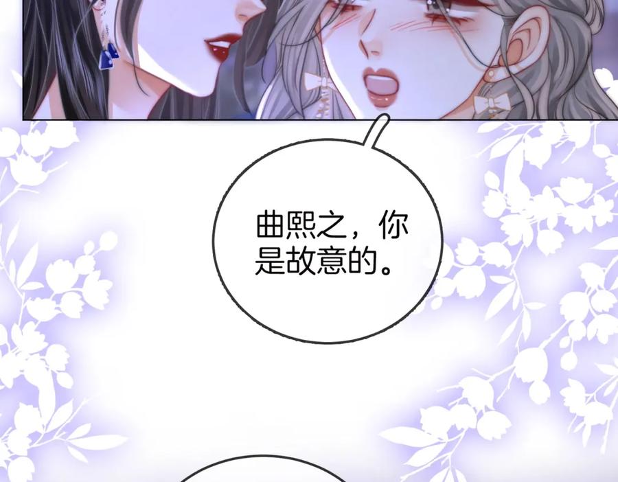 第44话吻戏-顾小姐和曲小姐-晚之（原著）+鲸元社+欲言文化（第32张）