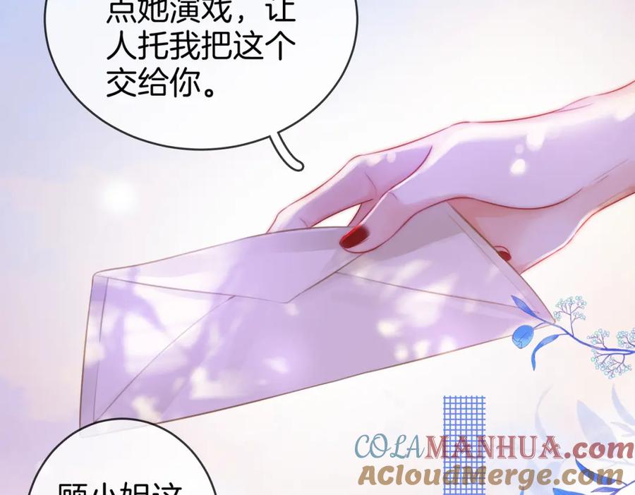 第44话吻戏-顾小姐和曲小姐-晚之（原著）+鲸元社+欲言文化（第16张）