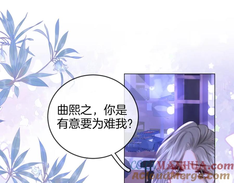 第44话吻戏-顾小姐和曲小姐-晚之（原著）+鲸元社+欲言文化（第22张）