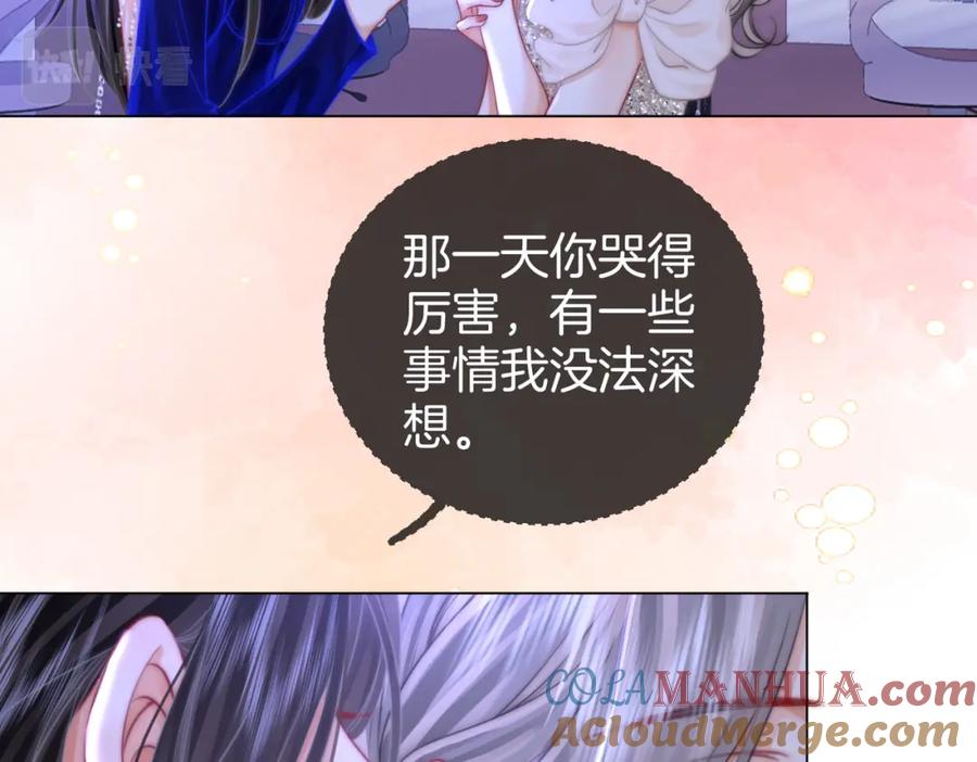 第44话吻戏-顾小姐和曲小姐-晚之（原著）+鲸元社+欲言文化（第34张）