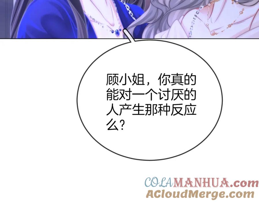 第44话吻戏-顾小姐和曲小姐-晚之（原著）+鲸元社+欲言文化（第37张）