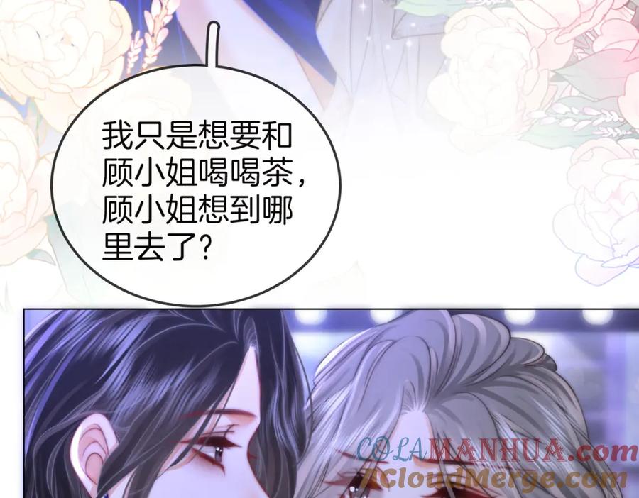 第44话吻戏-顾小姐和曲小姐-晚之（原著）+鲸元社+欲言文化（第31张）