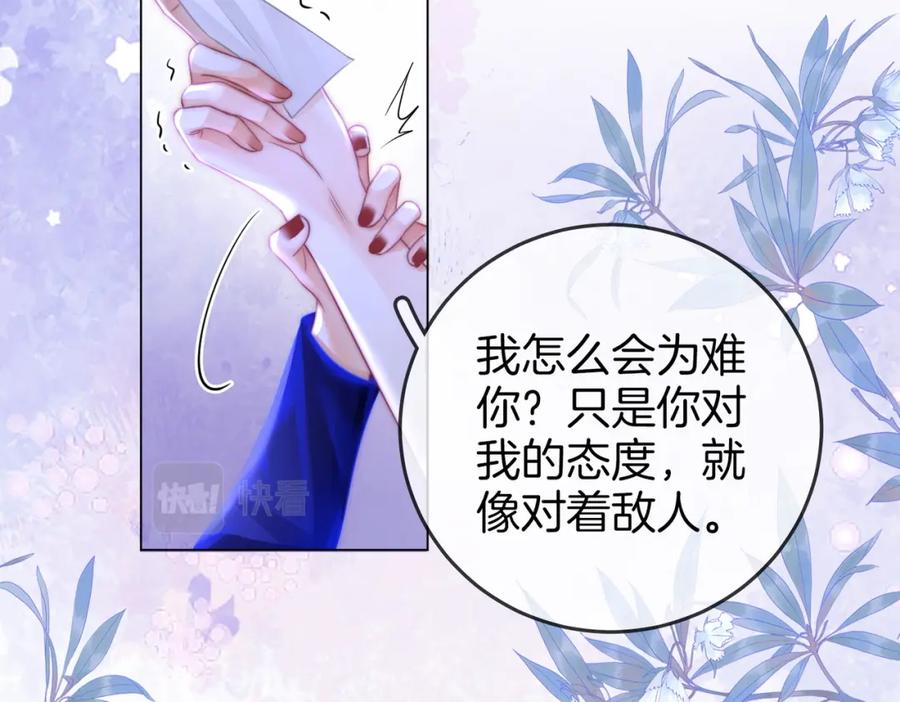 第44话吻戏-顾小姐和曲小姐-晚之（原著）+鲸元社+欲言文化（第24张）
