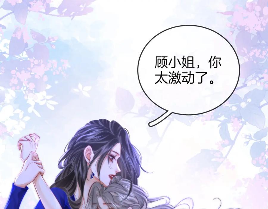 第44话吻戏-顾小姐和曲小姐-晚之（原著）+鲸元社+欲言文化（第29张）