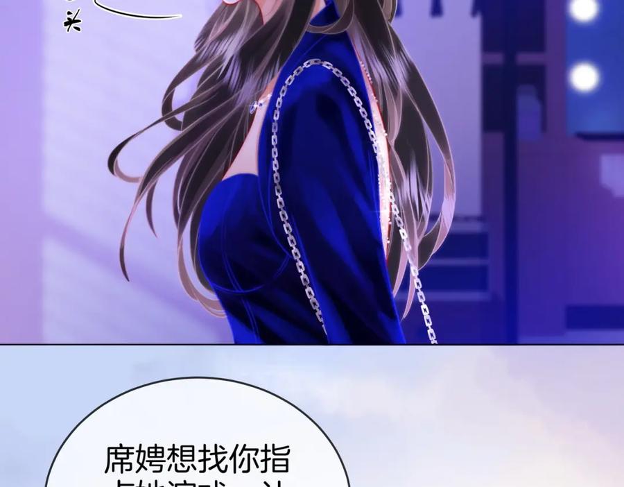 第44话吻戏-顾小姐和曲小姐-晚之（原著）+鲸元社+欲言文化（第15张）