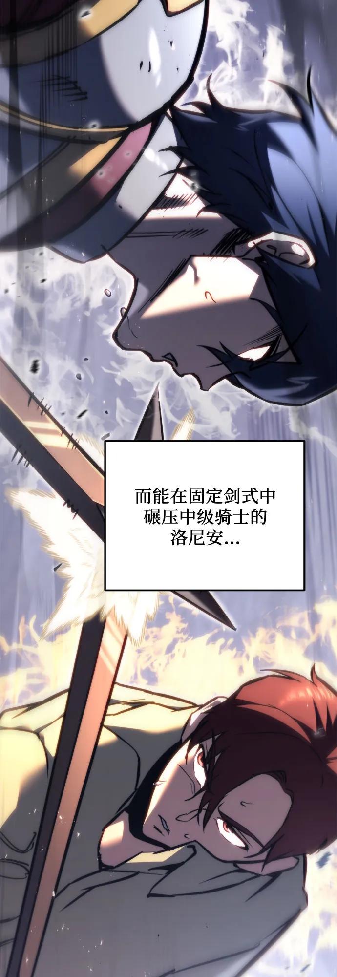 第47话-灭门家族的重生者-Yang Pyung/Painkiller,Saint Nine（第51张）