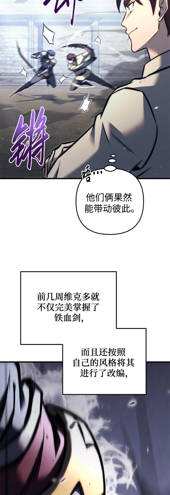 第47话-灭门家族的重生者-Yang Pyung/Painkiller,Saint Nine（第50张）
