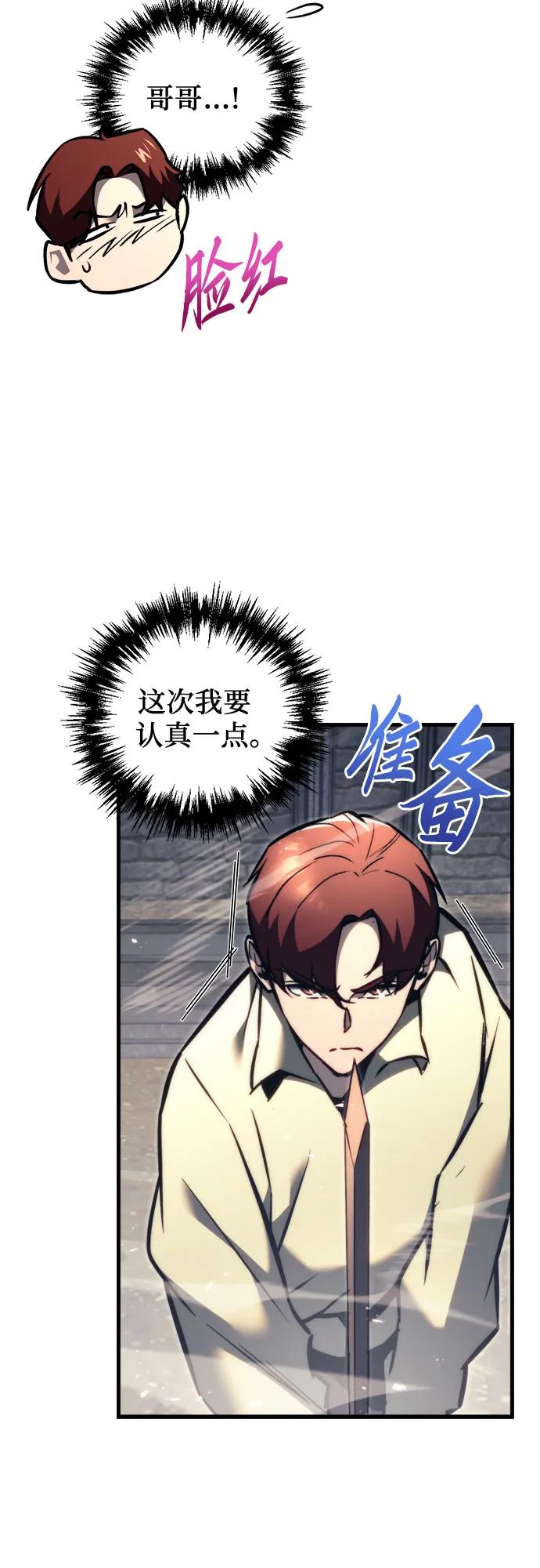 第47话-灭门家族的重生者-Yang Pyung/Painkiller,Saint Nine（第47张）