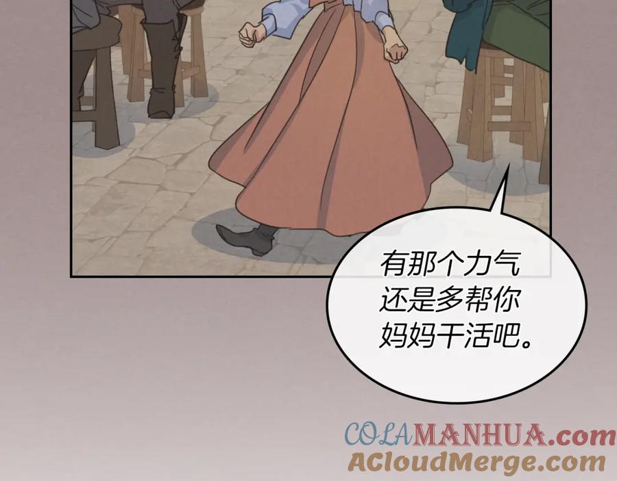 第50话师兄，师妹-她与野兽-Hongseul（主笔）+maginot（原著）（第17张）