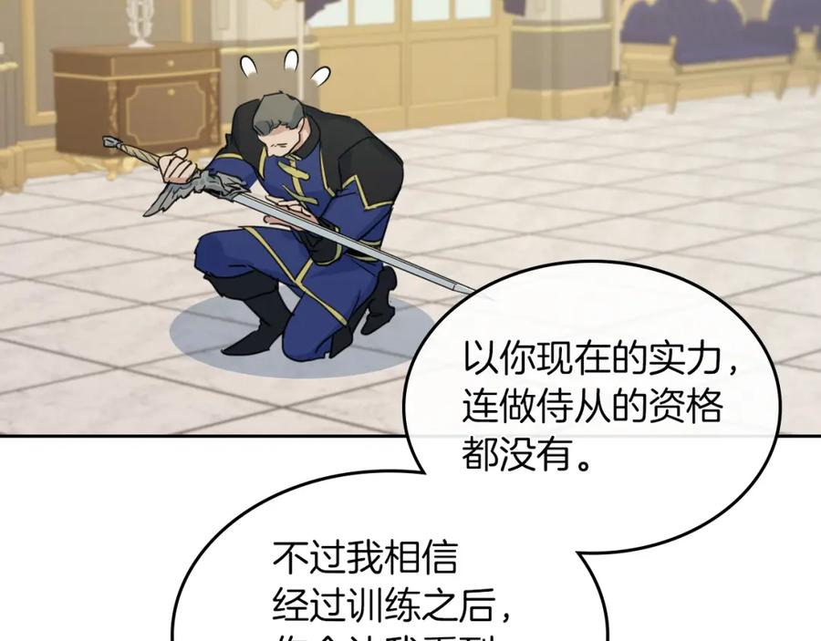 第50话师兄，师妹-她与野兽-Hongseul（主笔）+maginot（原著）（第12张）
