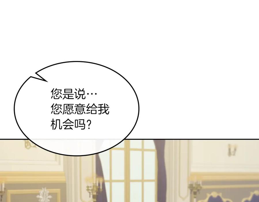 第50话师兄，师妹-她与野兽-Hongseul（主笔）+maginot（原著）（第11张）