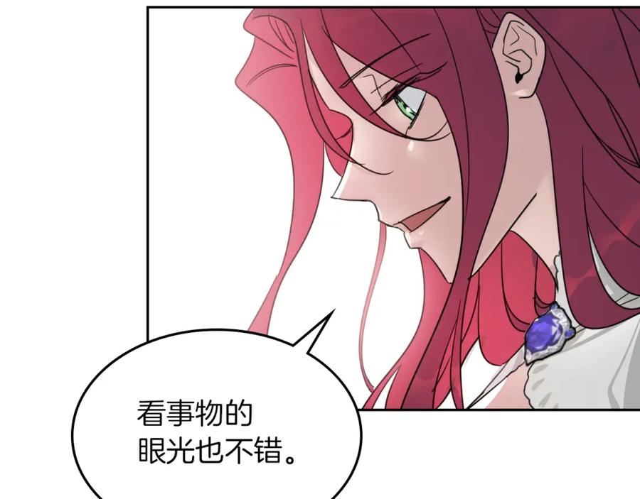 第50话师兄，师妹-她与野兽-Hongseul（主笔）+maginot（原著）（第4张）