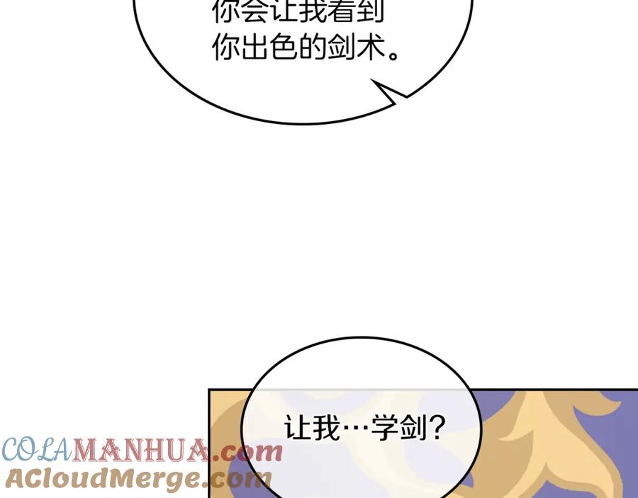 第50话师兄，师妹-她与野兽-Hongseul（主笔）+maginot（原著）（第13张）