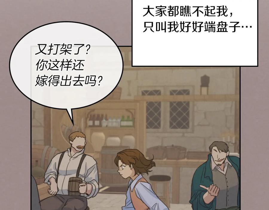 第50话师兄，师妹-她与野兽-Hongseul（主笔）+maginot（原著）（第16张）