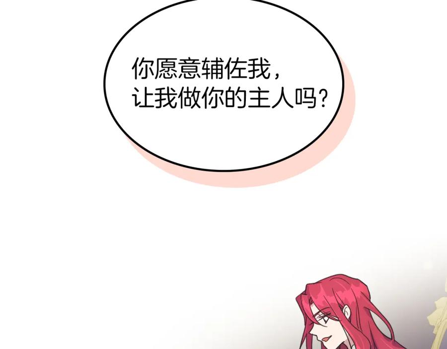 第50话师兄，师妹-她与野兽-Hongseul（主笔）+maginot（原著）（第6张）
