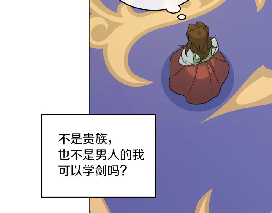 第50话师兄，师妹-她与野兽-Hongseul（主笔）+maginot（原著）（第14张）