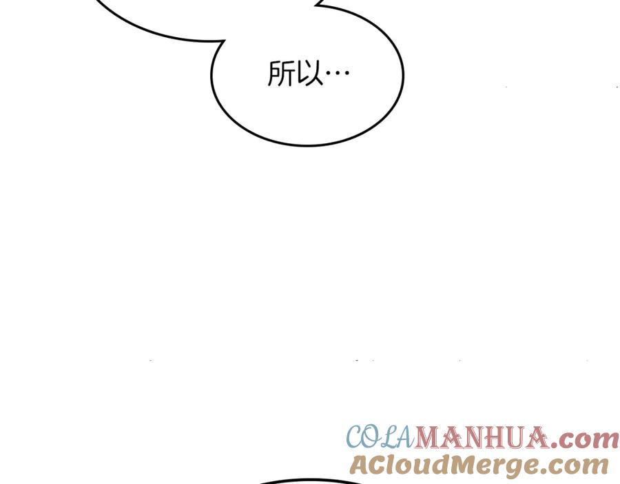 第50话师兄，师妹-她与野兽-Hongseul（主笔）+maginot（原著）（第5张）