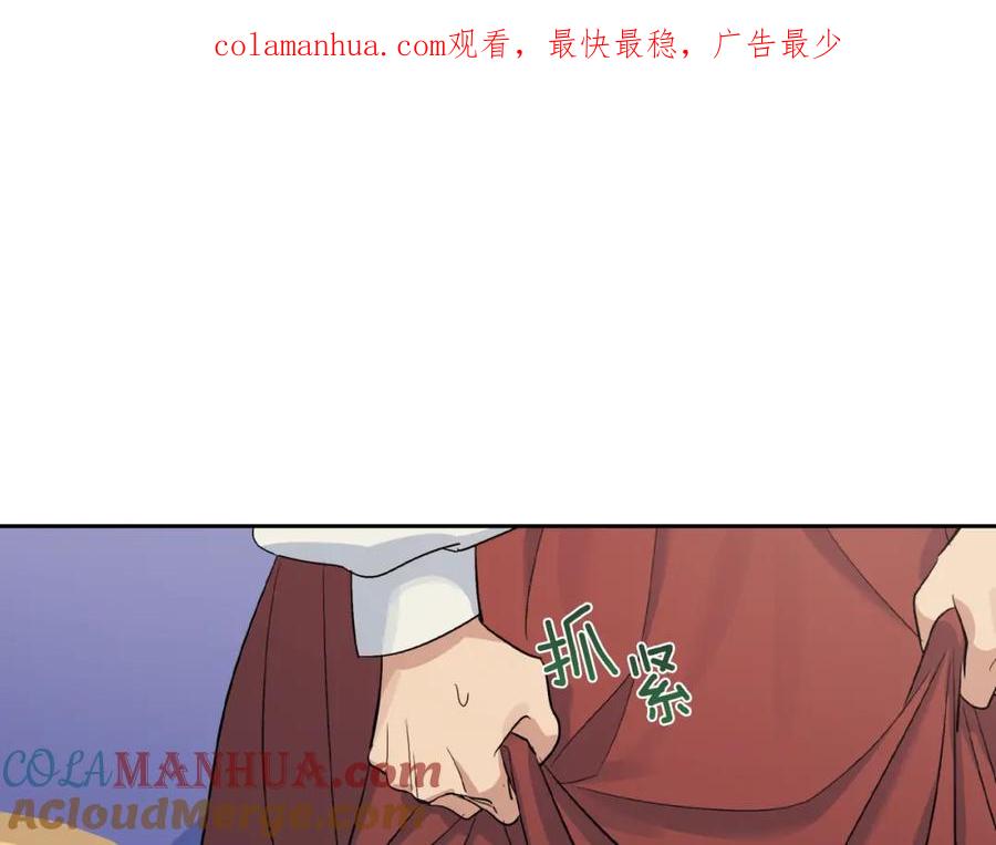 第50话师兄，师妹-她与野兽-Hongseul（主笔）+maginot（原著）（第1张）