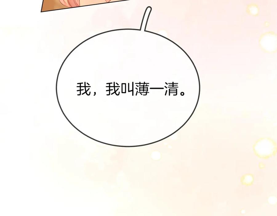 第52话薄一清挡酒-顾小姐和曲小姐-晚之（原著）+鲸元社+欲言文化（第7张）