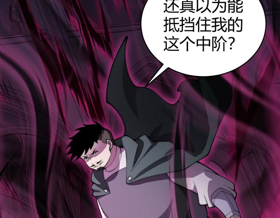 第52话持续崩塌的副本！-力量点满？我可是亡灵法师啊！-17K小说网+吃掉小杏仁（原著）+黑鸟社（制作）（第4张）