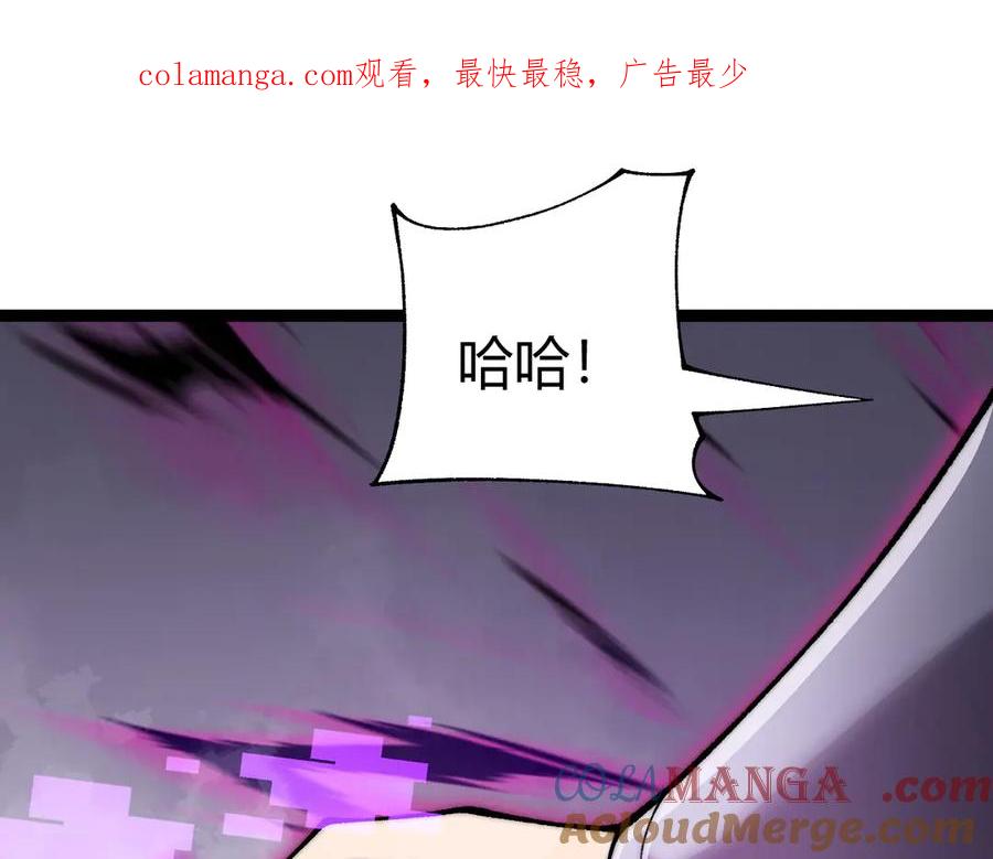 第52话持续崩塌的副本！-力量点满？我可是亡灵法师啊！-17K小说网+吃掉小杏仁（原著）+黑鸟社（制作）（第1张）