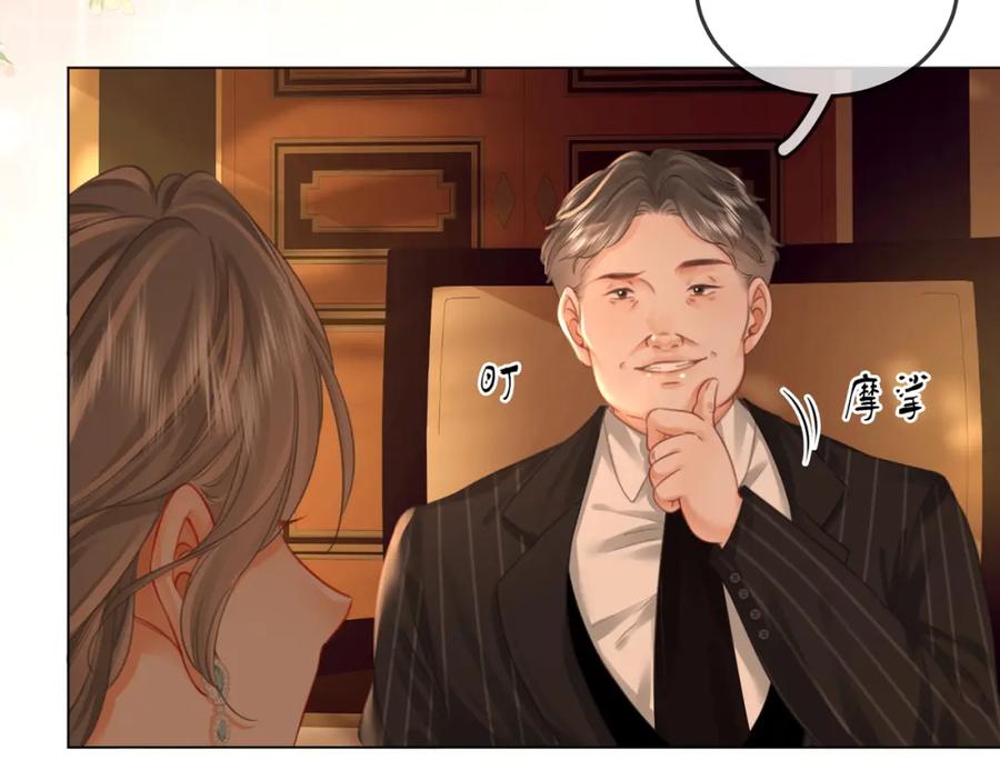 第52话薄一清挡酒-顾小姐和曲小姐-晚之（原著）+鲸元社+欲言文化（第34张）