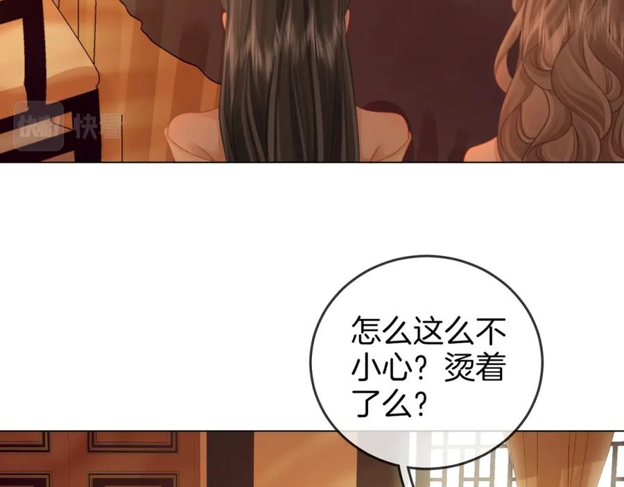 第52话薄一清挡酒-顾小姐和曲小姐-晚之（原著）+鲸元社+欲言文化（第30张）