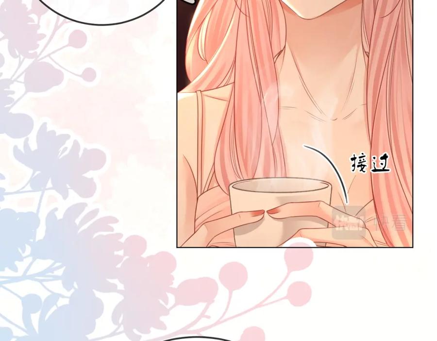 第52话薄一清挡酒-顾小姐和曲小姐-晚之（原著）+鲸元社+欲言文化（第18张）