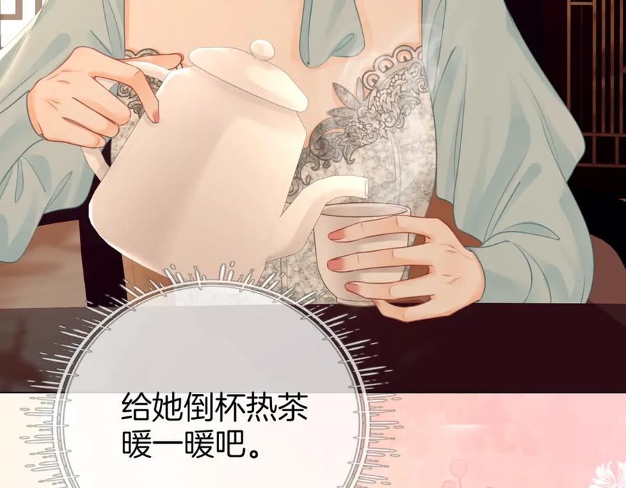 第52话薄一清挡酒-顾小姐和曲小姐-晚之（原著）+鲸元社+欲言文化（第12张）