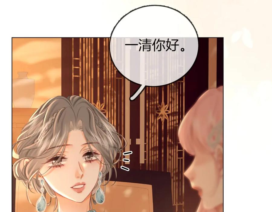第52话薄一清挡酒-顾小姐和曲小姐-晚之（原著）+鲸元社+欲言文化（第8张）