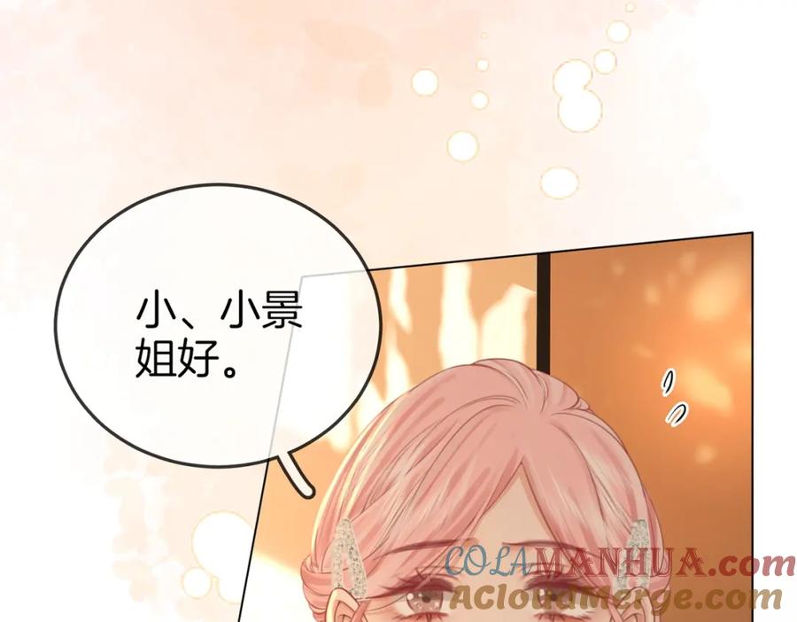 第52话薄一清挡酒-顾小姐和曲小姐-晚之（原著）+鲸元社+欲言文化（第5张）