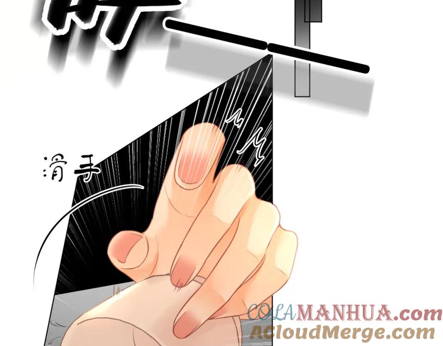 第52话薄一清挡酒-顾小姐和曲小姐-晚之（原著）+鲸元社+欲言文化（第25张）