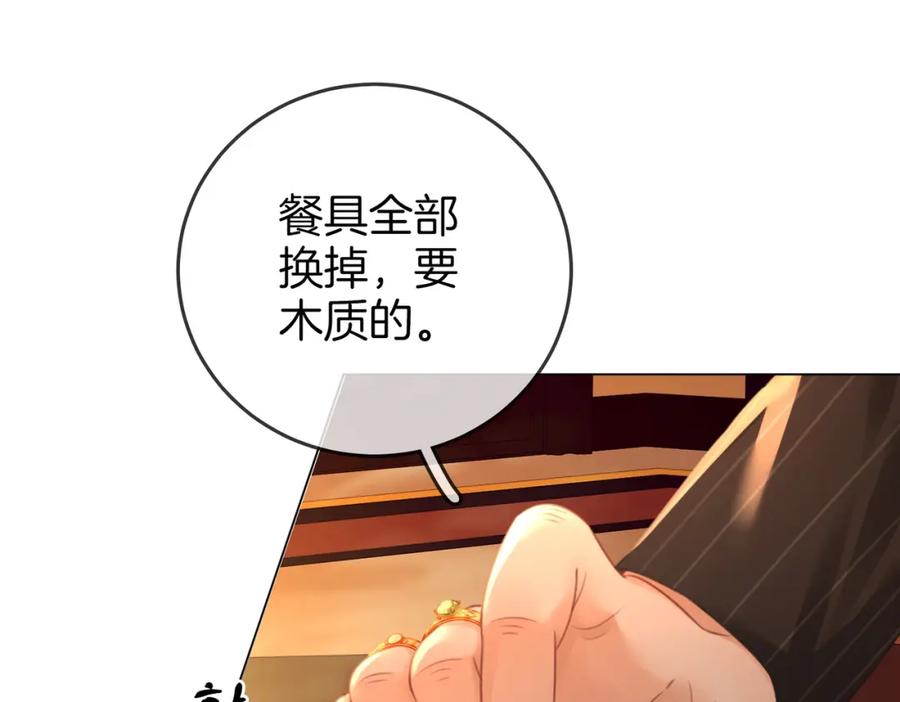 第52话薄一清挡酒-顾小姐和曲小姐-晚之（原著）+鲸元社+欲言文化（第35张）