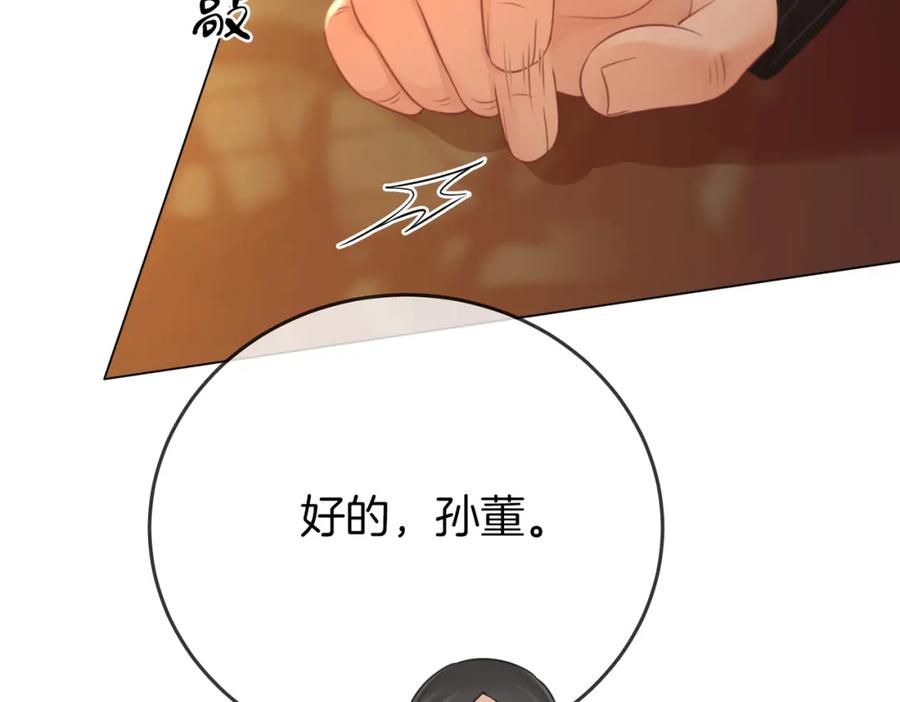 第52话薄一清挡酒-顾小姐和曲小姐-晚之（原著）+鲸元社+欲言文化（第36张）