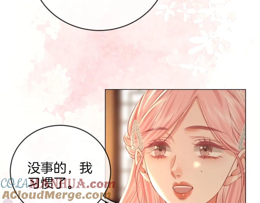 第52话薄一清挡酒-顾小姐和曲小姐-晚之（原著）+鲸元社+欲言文化（第17张）