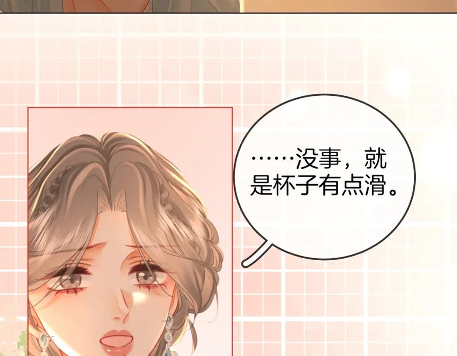 第52话薄一清挡酒-顾小姐和曲小姐-晚之（原著）+鲸元社+欲言文化（第32张）