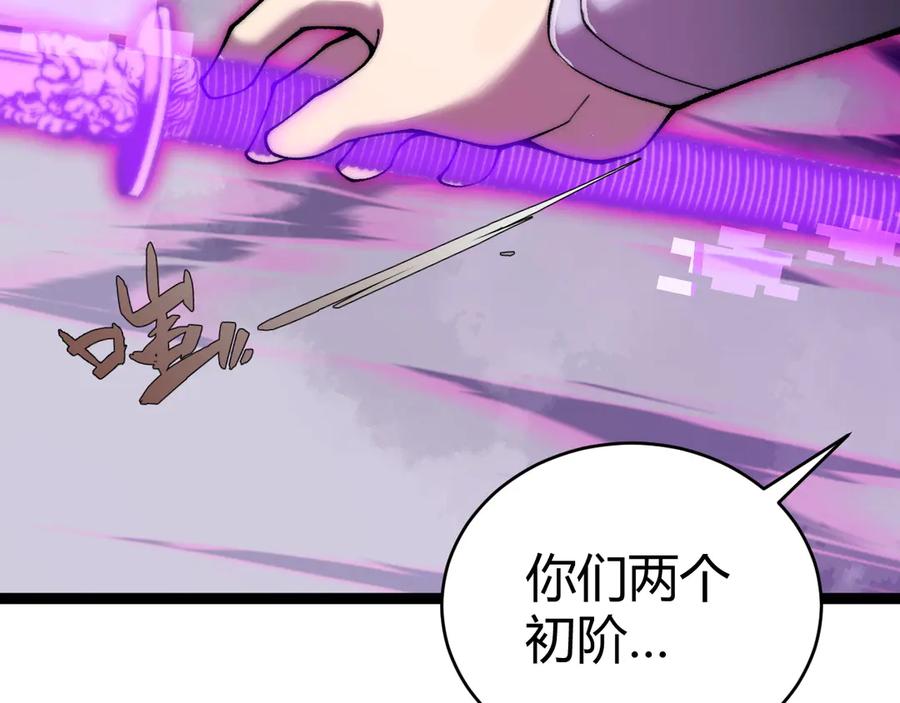 第52话持续崩塌的副本！-力量点满？我可是亡灵法师啊！-17K小说网+吃掉小杏仁（原著）+黑鸟社（制作）（第2张）