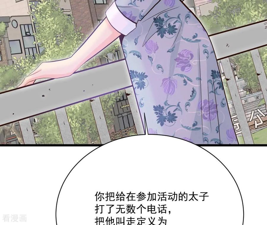 第546话探病（1）-宫-爱奇艺漫画（第18张）